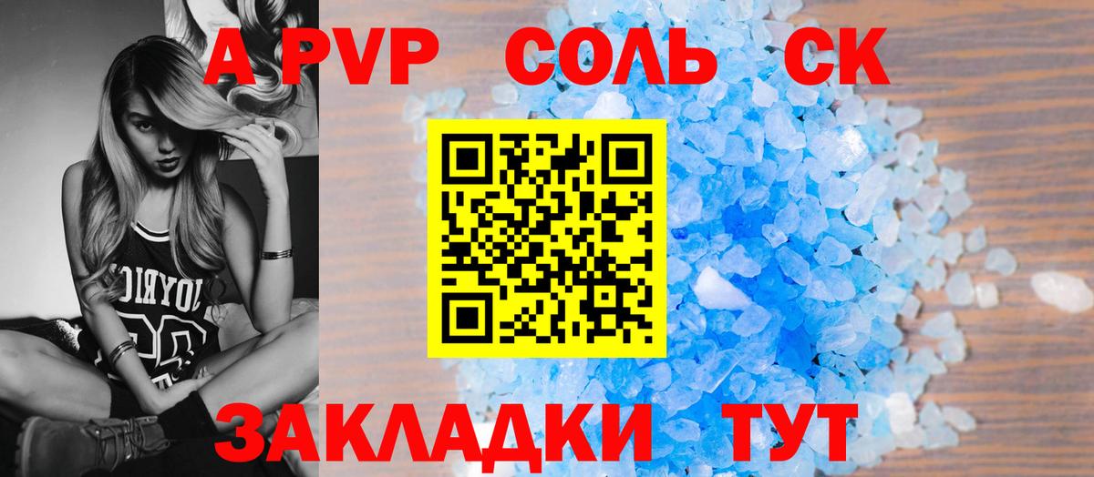 Alpha-PVP СК  Alpha PVP  Вход с VPN  Alfa_PVP кристаллы  Югорск  A-PVP мука 