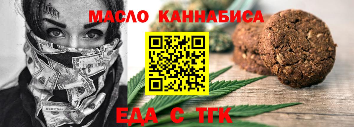 Canna-Cookies марихуана  Вход с VPN  Югорск 