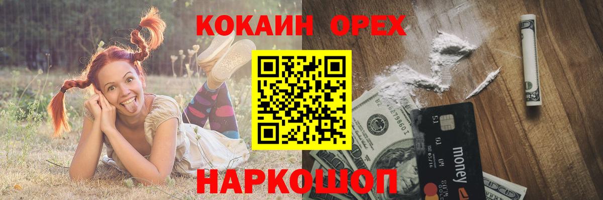 Cocaine FishScale Югорск