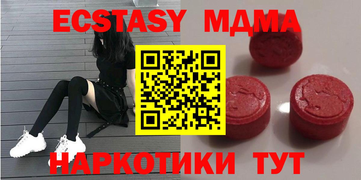 Ecstasy 300 mg  Экстази MDMA  ЭКСТАЗИ  купить наркоту  Вход с VPN  Югорск 