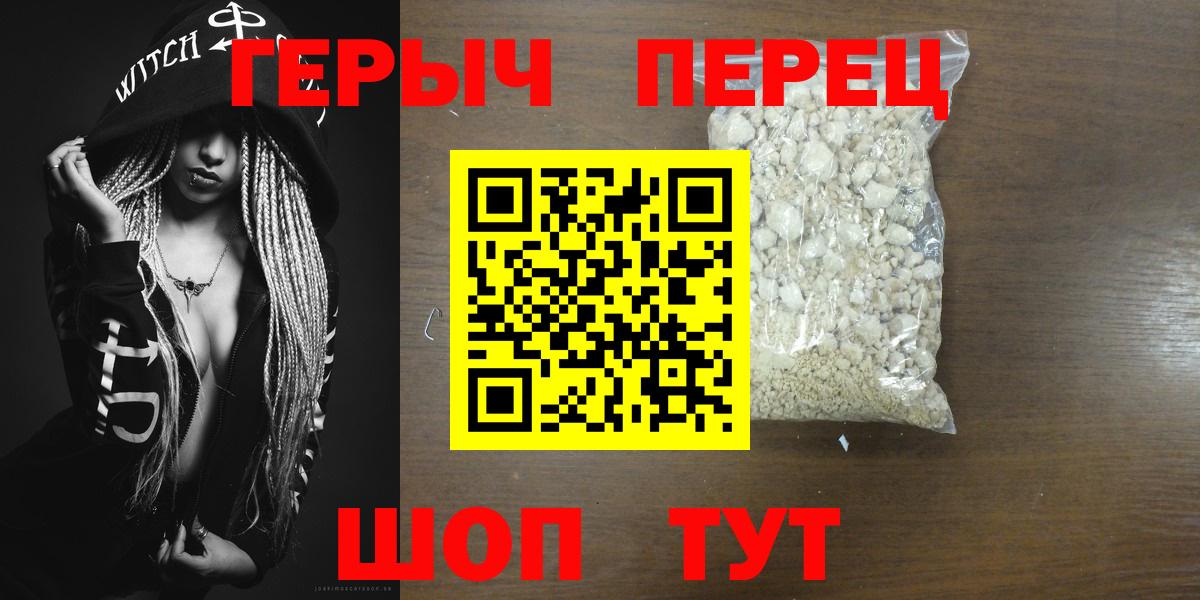 ГЕРОИН хмурый  Вход с VPN  Героин  Югорск 