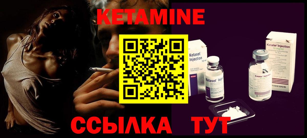 Кетамин ketamine  Вход с VPN  Югорск 