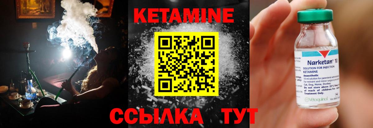 КЕТАМИН VHQ Югорск