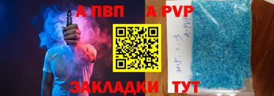 ALPHA-PVP Краснокаменск