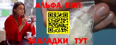 ALPHA-PVP Краснокаменск