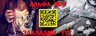 ALPHA-PVP Краснокаменск