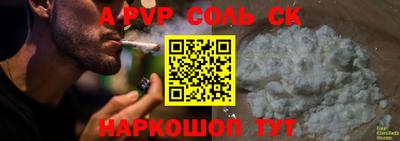 ALPHA-PVP Краснокаменск