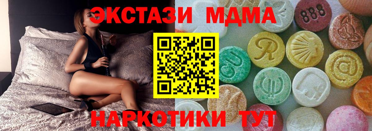 МДМА crystal Югорск