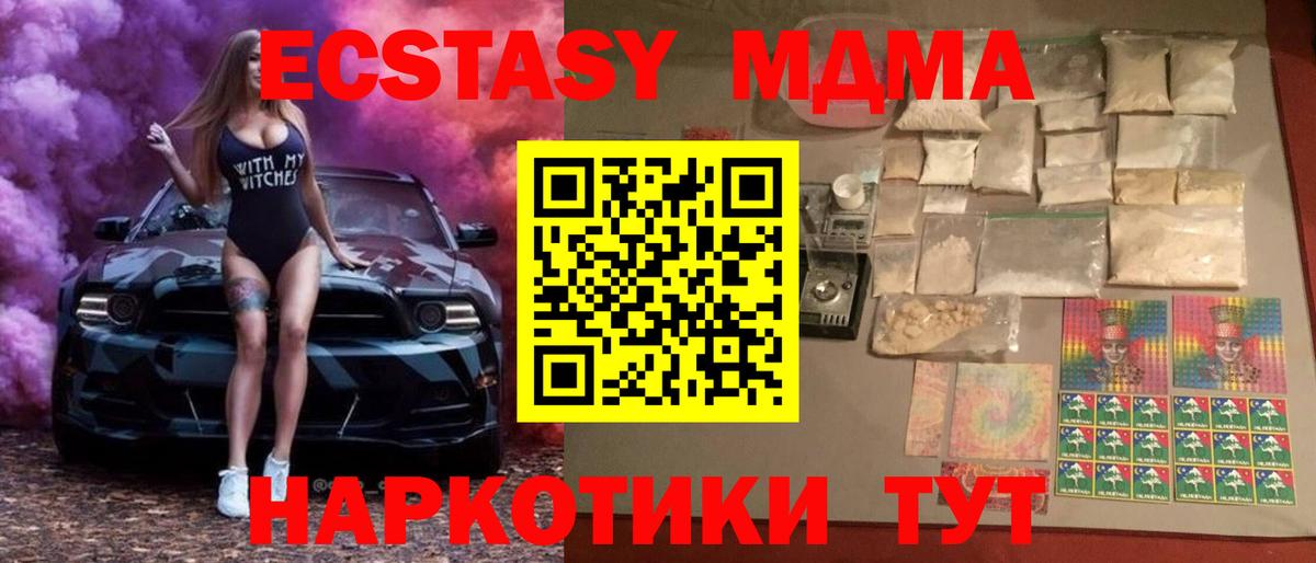 МДМА Molly  МДМА VHQ  Вход с VPN  МДМА  Югорск 