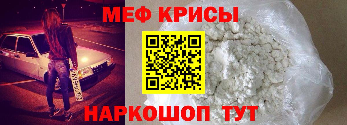 Меф мяу мяу кристаллы Югорск