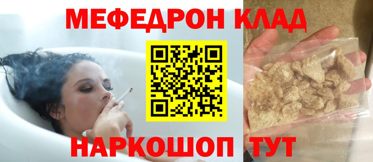 Югорск  Мефедрон мяу мяу  Вход с VPN 