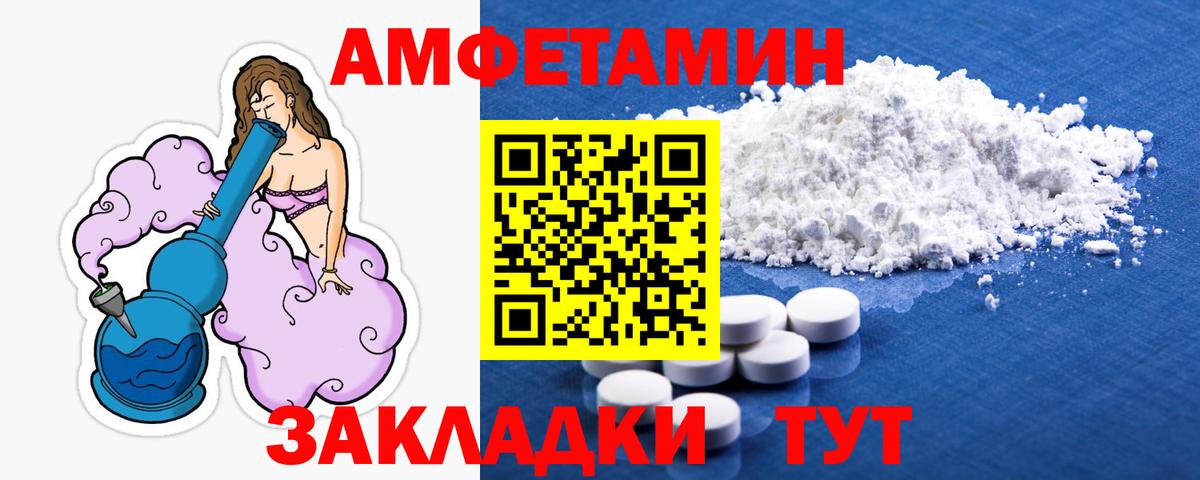 Первитин  Метамфетамин кристалл  Вход с VPN  Югорск 